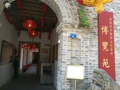 -福建省非物质文化遗产博览苑