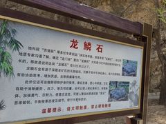 -龙门涧景区
