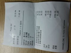 账单-必胜客(华邦银泰店)