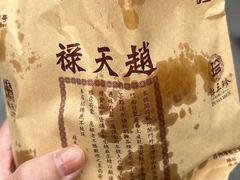 -赵天禄(葑门横街店)