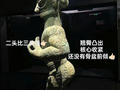 -三星堆博物馆