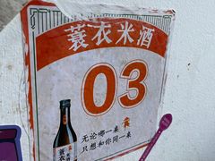 -老丘丘(较场口店)
