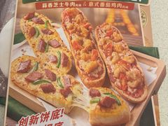 -棒约翰比萨意面(马家堡西路店)