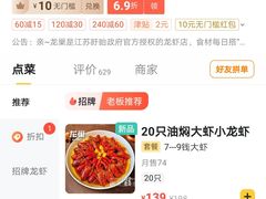 -龙巢盱眙龙虾·牛蛙·烧烤宵夜(八卦岭店)