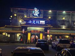 -李记白水羊头·清真老味家常菜(石景山店)