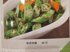 芽菜秋葵-河州宾馆清真餐厅(文锦南路店)