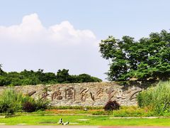 -梁鸿国家湿地公园