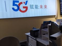 -中国电信(人民路营业厅)