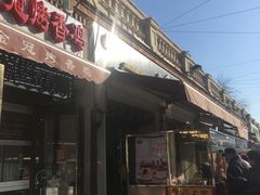 门面-中山美食街