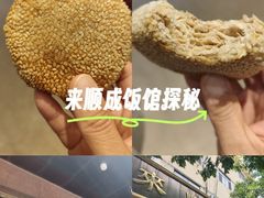 -来顺成饭庄