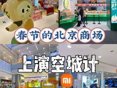-凯德MALL(西直门店)