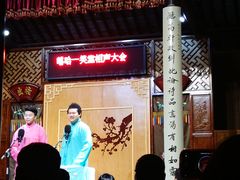 -嘻哈壹笑堂相声茶馆(大儒巷店)