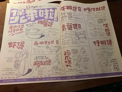 菜单-胖哥俩肉蟹煲(龙德广场店)