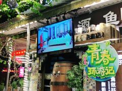 门面-刘姐啤酒鱼民族演艺餐厅(西街总店)