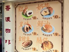 -洪記餅店(虹泉路店)