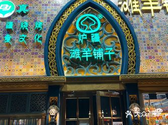 总体来说除了烤串一般，剩下都不错，碳水都绝了