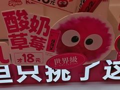 -K22.酸奶草莓(烟台芝罘店)
