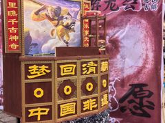 -惠山古镇·寄畅园