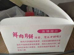 -长发西饼(临顿路店)