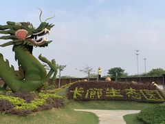 -长廊欢乐园