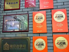 -李记清真馆(打钉巷店)