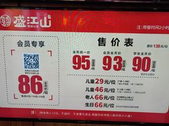 -韩盛·盛江山自助料理(奥体万达店)