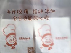 -西村叔叔的店·面包·甜品·蛋糕(崂山丽达店)