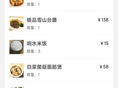 -和雅集素食(景区店)