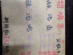 酸汤鱼-弘烨 贵州酸汤 鱼火锅(东财店)