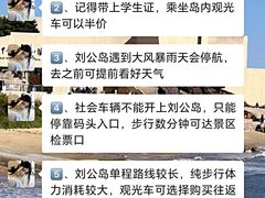 -刘公岛景区