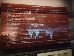 -中共一大纪念馆