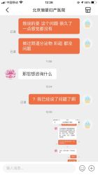 点击看大图 -北京俪婴妇产医院(朝阳大悦城店)