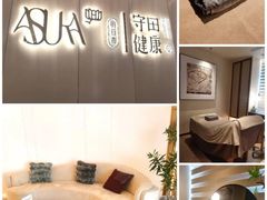 -守田肩颈·推拿SPA(颐豪旗舰店)