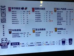 -茶百道(新城市广场店)