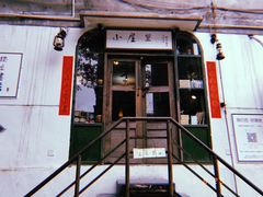 -小豆海棠(人民南路店)
