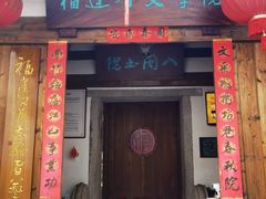 -三坊七巷历史文化街区