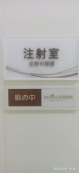 -和颜一美轻医美连锁