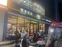 -魏家凉皮(徐家湾店)