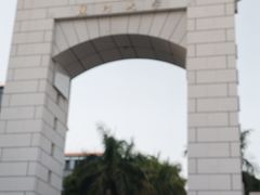 -厦门大学(思明校区)