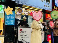 -鞠氏黑芝麻糊(水塔店)
