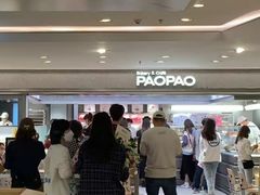 -PAOPAO Bakery&Café(港汇店)