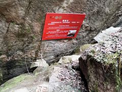 -秦岭终南山世界地质公园翠华山景区