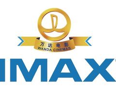 -万达影城(南昌红谷滩IMAX激光店)