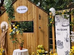 -湖泉半山温泉(湖泉生态园)