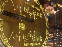 -西塔老太太泥炉烤肉(武汉摩尔城店)