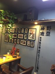 -藤野造型