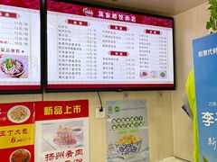 -蒋家桥饺面店(四望亭路店)