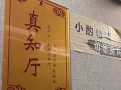-箪食巷私房菜馆·鲁菜(玉函路店)