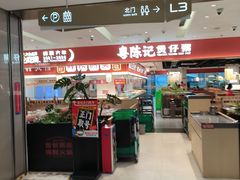 -福田卓悦INTOWN购物中心