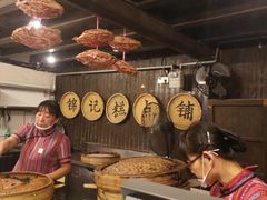 -锦记糕点铺